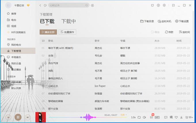 酷我音乐豪华app 酷我音乐app