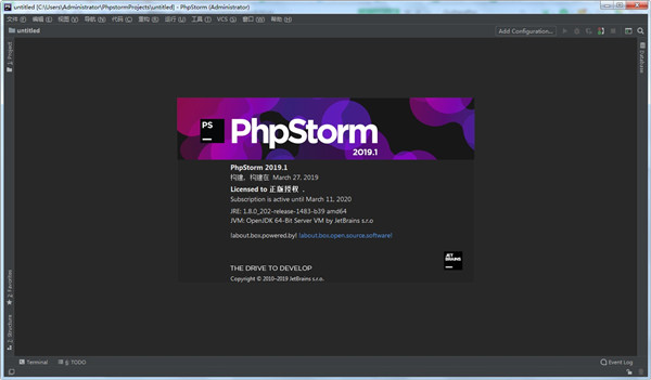PhpStorm序列号注册机 PhpStorm序列号注册机