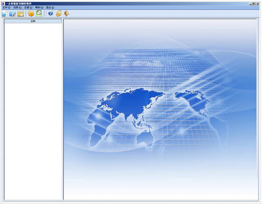 新点标书制作软件 新点标书制作软件