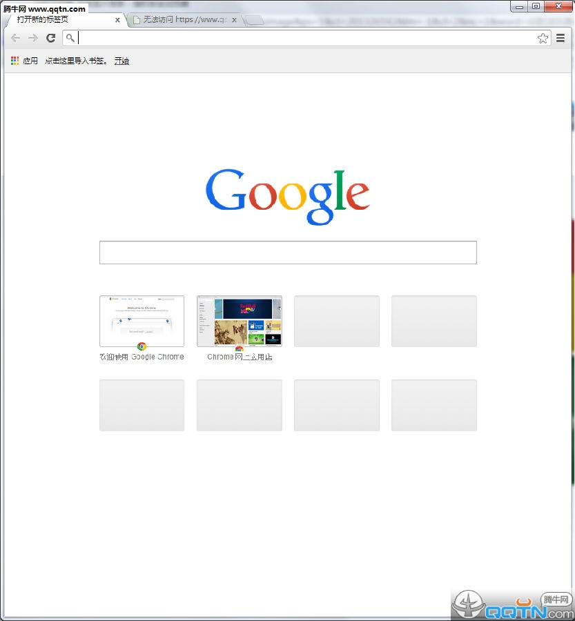 Google Chrome下载_google chrome浏览器绿色汉化版