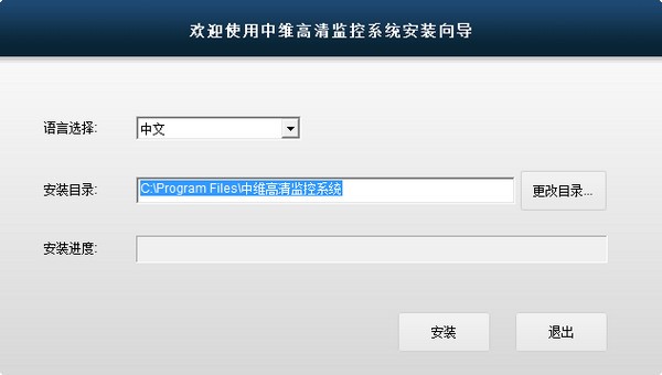 中维高清监控系统JNVR 中维高清监控系统JNVR