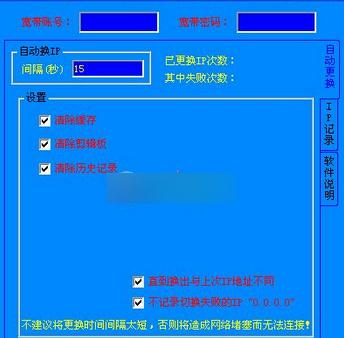 蓝梦一键更换电脑IP地址软件下载 v5.0 绿色app