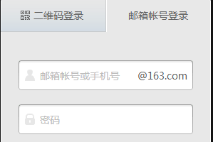 163邮箱登陆登录入口_163邮箱登陆登电脑客户端