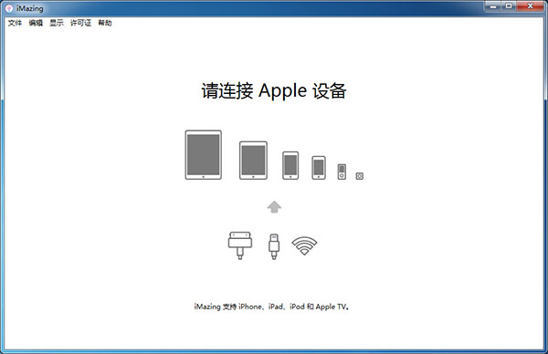 imazing(IOS设备管理器)下载 v3.6.2 中文版app
