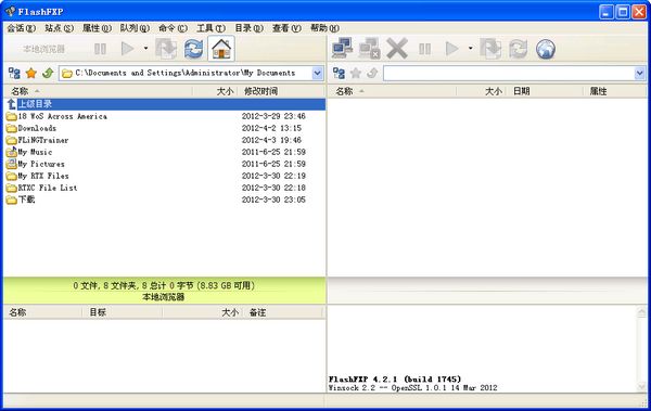 【FTP软件下载】FlashFxp下载 v6.0.0.3836 中文绿色版