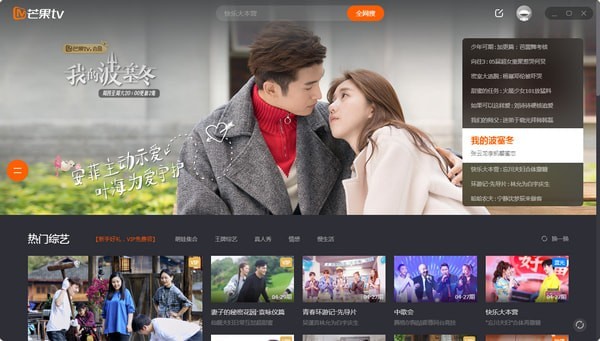 芒果TV极速版 芒果TV极速版