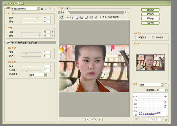Imagenomic Portraitureapp