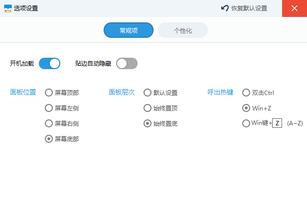 软媒桌面2021最新下载