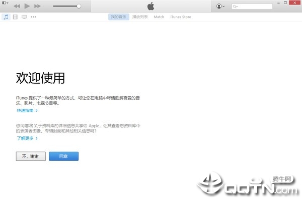 itunes xp版32位下载 iTunes XP兼容版下载