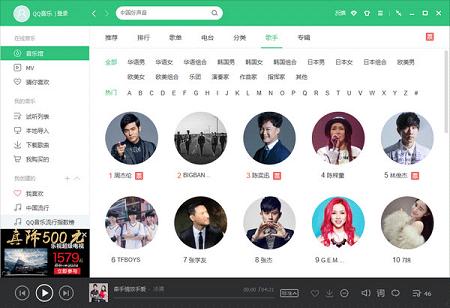 QQ音乐2021官方下载-QQ音乐PC客户端下载 官方最新版