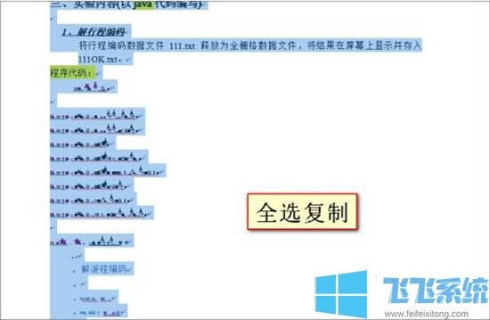 win7家庭版系统打开word文档显示乱码的最新解决方法(图文)