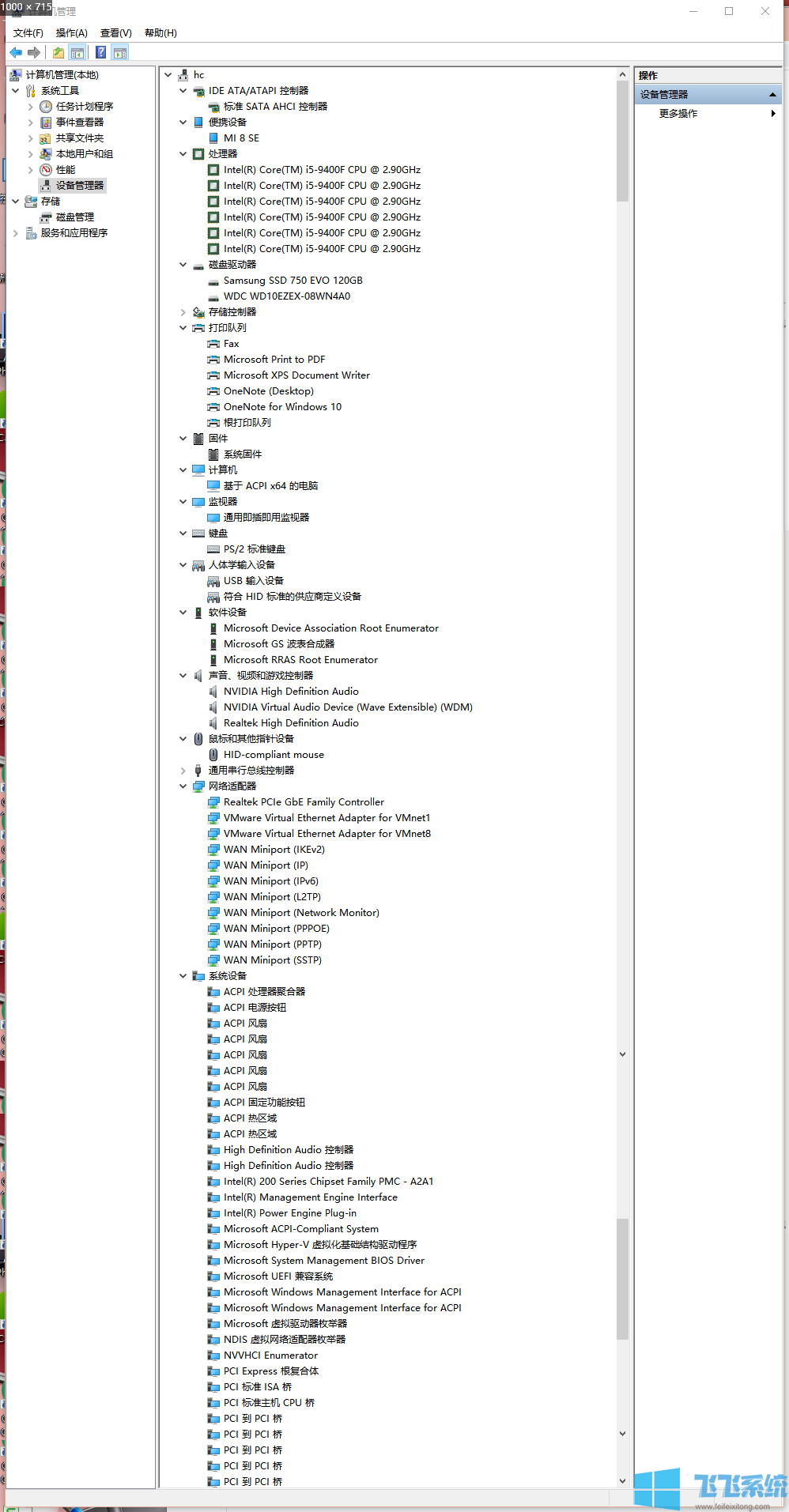 win10家庭版系统查看当前电脑配置信息的详细操作方法(图文)