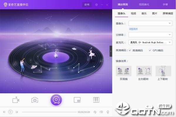 爱奇艺游戏直播助手 爱奇艺游戏直播助手
