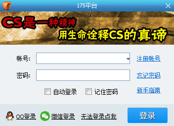 175cs对战平台 175cs对战平台