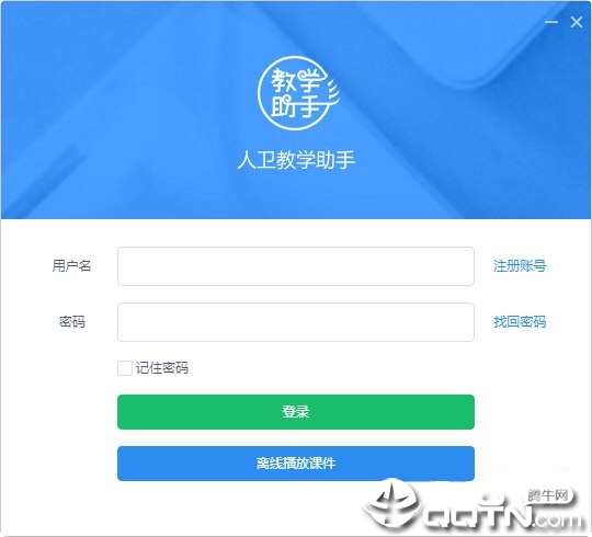 人卫教学助手电脑版 人卫教学助手电脑版