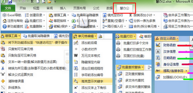 慧办公下载_慧办公app