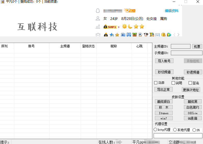 YY全自动挂房间涮花朵助手 YY全自动挂房间涮花朵助手