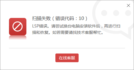 开心手机恢复大师下载