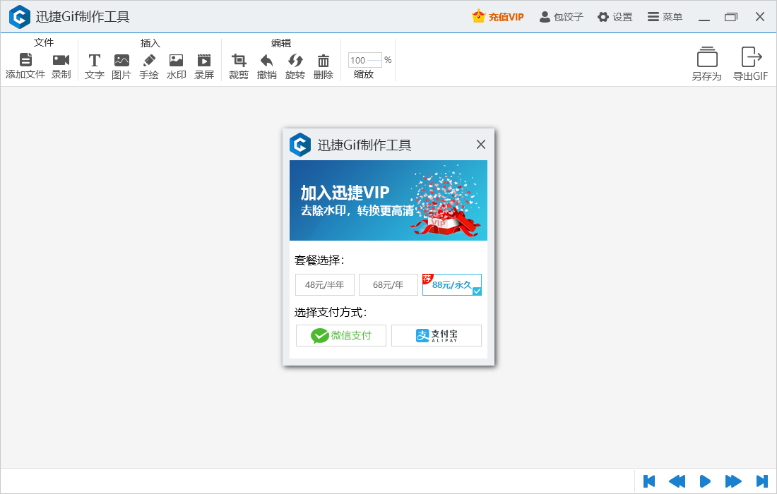 Gif制作软件下载