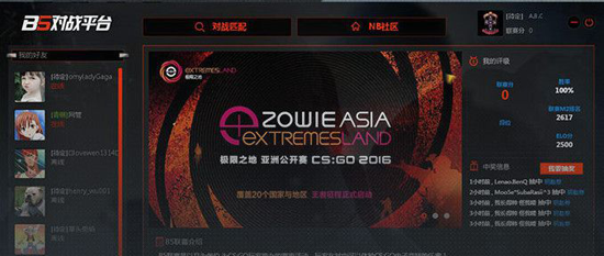 B5对战平台(CSGO联机对战平台)