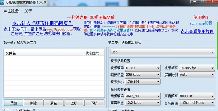 万能视频格式转换器下载