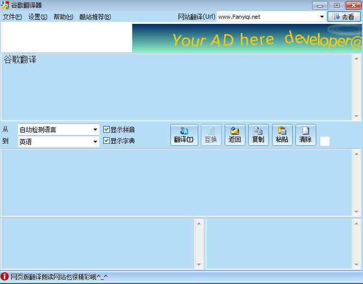 谷歌翻译器2021最新下载-谷歌翻译器下载 v6.0.2离线版