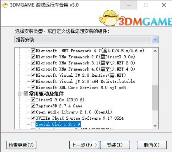 3dm游戏运行库环境包 单机游戏必备运行库下载