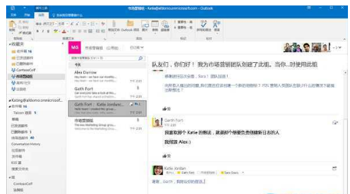 Outlook下载-Outlook邮箱下载 v2021官方最新版