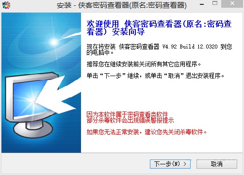 侠客密码查看器 v5.8.5 绿色版(一键查看星号中的实际密码内容)