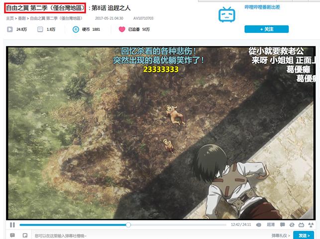 B站番剧播放区域限制app插件