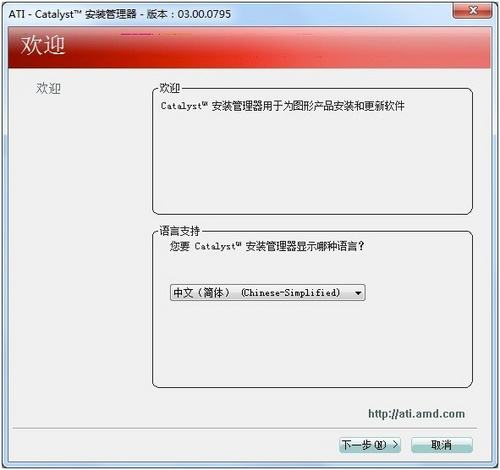 ATI显卡驱动下载-ATI显卡万能驱动 v18.7.4 官方中文版