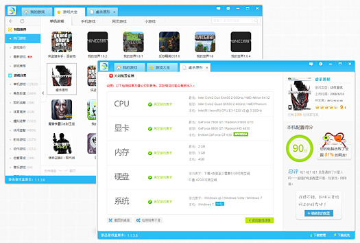 游迅游戏盒子纯净版下载