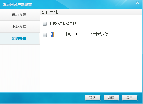 游迅游戏盒子定时光机 游迅游戏盒子纯净版下载