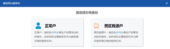 河北省电子税务局客户端 河北省电子税务局客户端