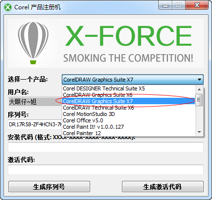 CorelDRAWapp下载-CorelDRAW x7 中文app(内附注册机)