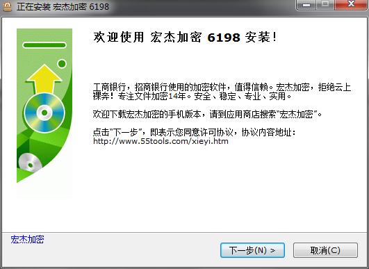 宏杰加密软件app 文件加密软件下载