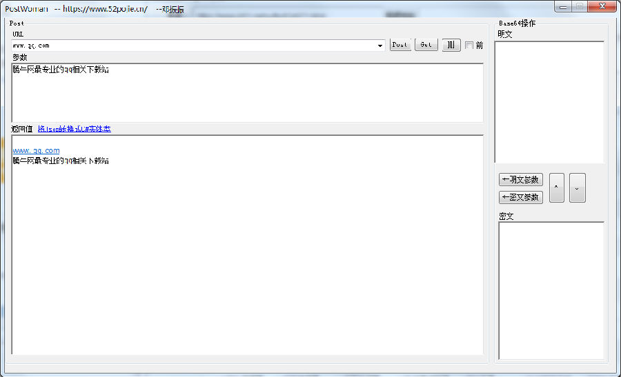 PostWoman postwoman下载