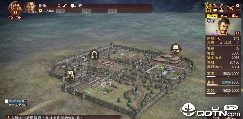 三国志13威力加强版 三国志13威力加强版