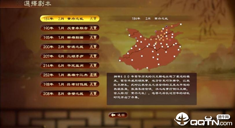 三国志13威力加强版 三国志13威力加强版