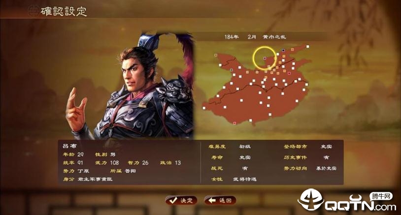 三国志13威力加强版 三国志13威力加强版