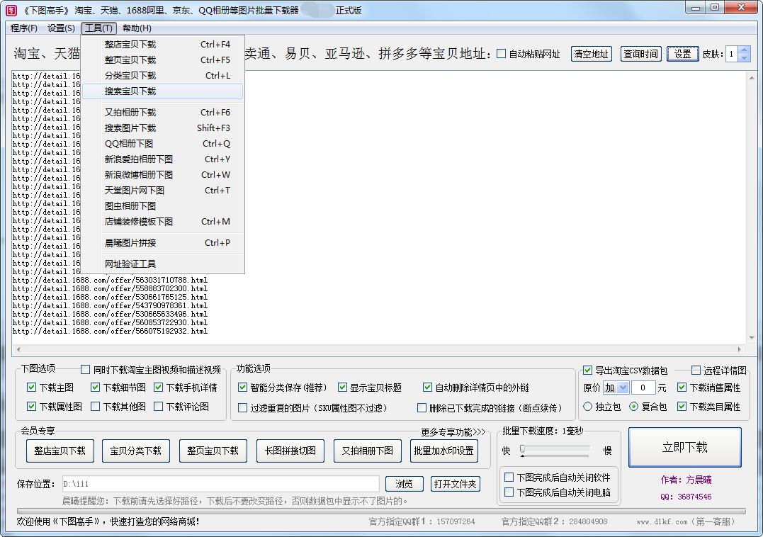 下图高手 下图高手