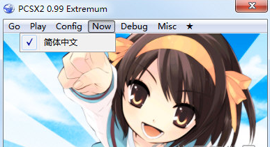 PCSX2模拟器中文版 PCSX2模拟器中文版