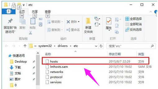 win7专业版系统中的hosts文件在哪里?win7系统hosts文件位置说明
