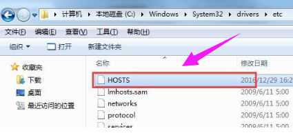 win7专业版系统中的hosts文件在哪里?win7系统hosts文件位置说明
