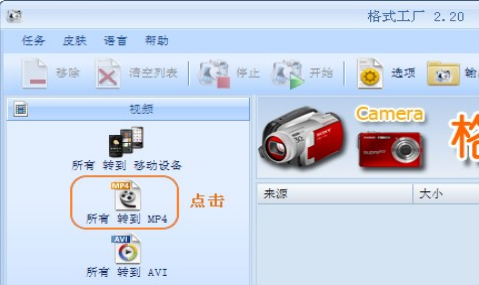 格式工厂64位版下载
