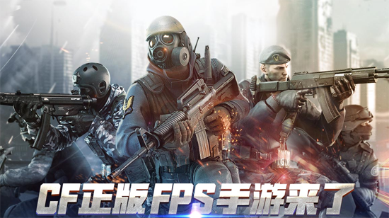 999.png 穿越火线枪战王者电脑版下载