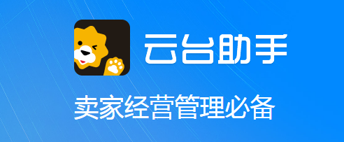 苏宁云台助手 苏宁易购商家店铺管理工具下载