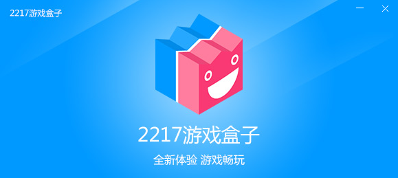 2217游戏平台