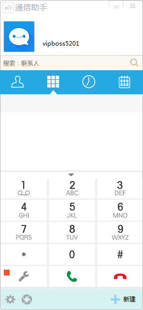 通信助手下载_通信助手PC客户端绿色版