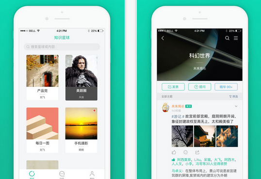 知识星球下载_知识星球网页版